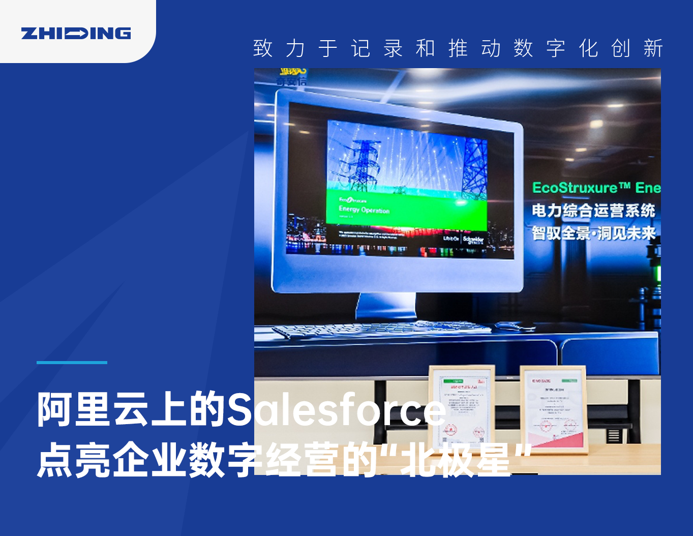 张建