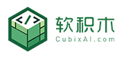 软积木