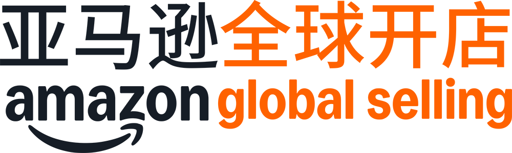 亚马逊全球开店