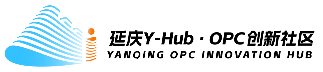 延庆Y-Hub·OPC创新社区