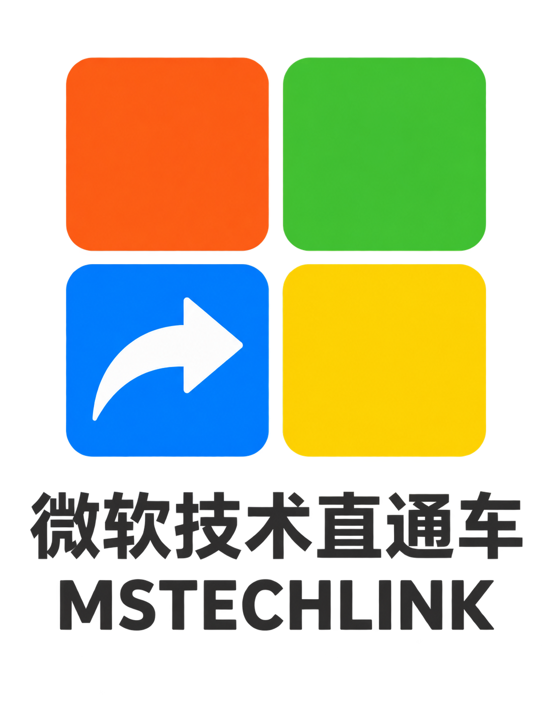 微软技术直通车