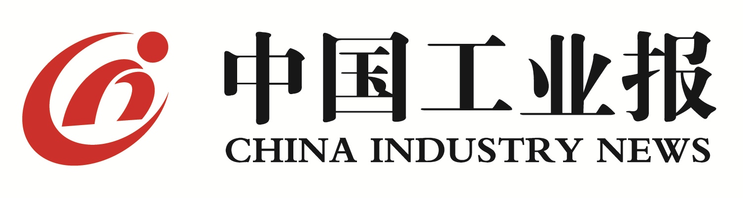 中国工业报
