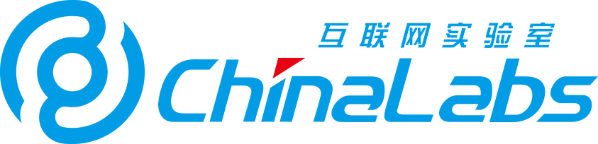 互联网实验室