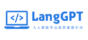 LangGPT